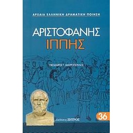 Ιππής
