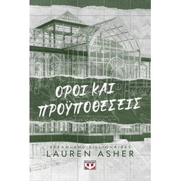 Όροι και Προϋποθέσεις