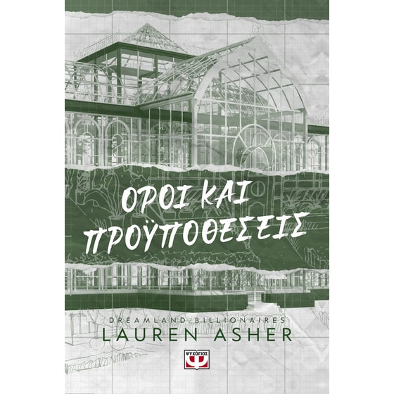 Όροι και Προϋποθέσεις image 0