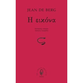 Η εικόνα