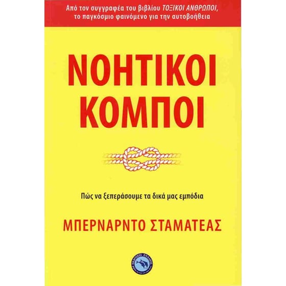 Νοητικοί κόμποι image 0