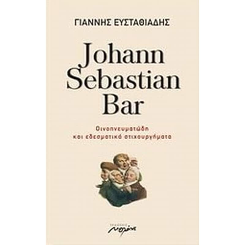 Johann Sebastian Bar