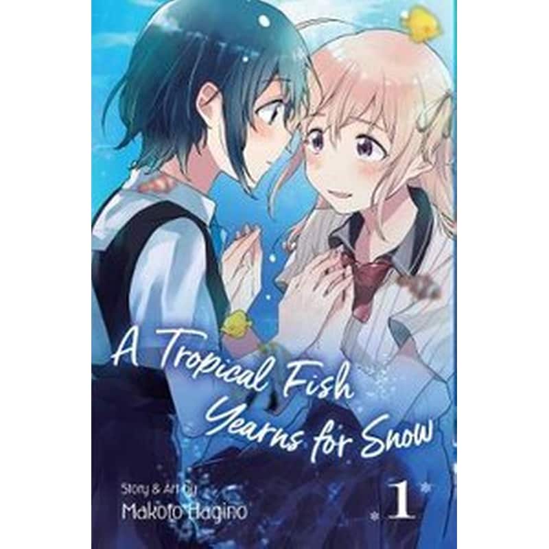 TROPICAL FISH SNOW, Vol. 1