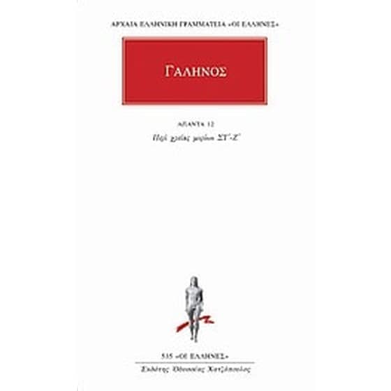 Άπαντα 12 image 0