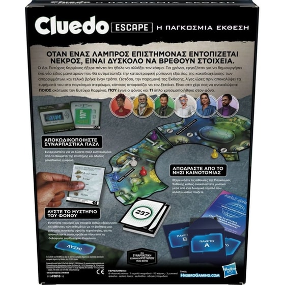 Cluedo Clue Escape The World Fair Επιτραπέζιο (Hasbro) image 6