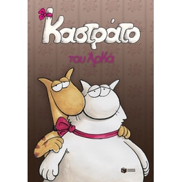Καστράτο