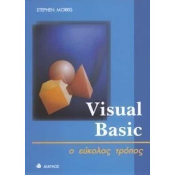 Visual Basic image 0