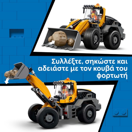 LEGO® City Dump Truck & Front End Loader (60494) image 2