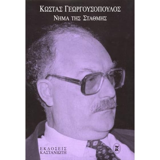 Ο μηχανισμός της νόησης image 1
