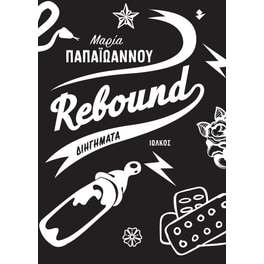 Rebound