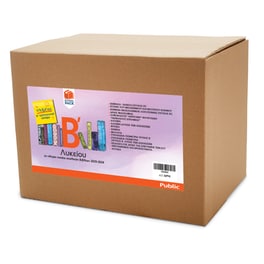 School Pack Β' Λυκείου με ντύσιμο
