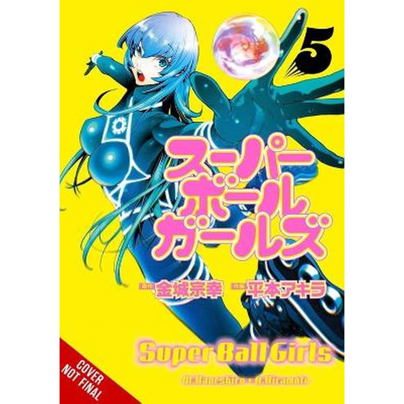 Super Ball Girls, Vol. 5
