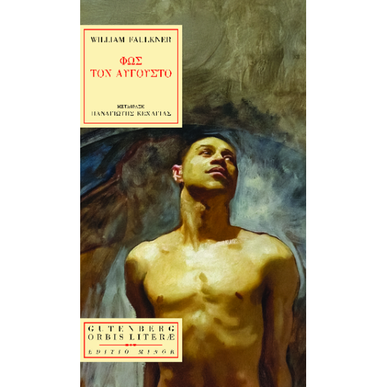 Φως τον Αύγουστο image 0