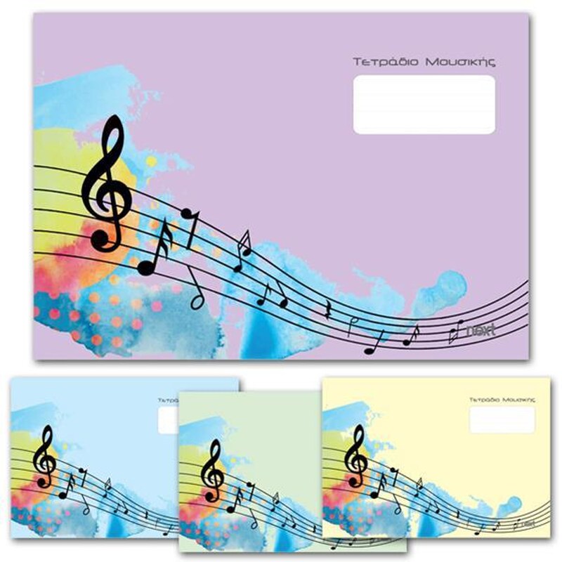 Τετράδιο Καρφίτσα Μουσικής Next 40Φ 17x25εκ. 40 Φύλλων (1 Τεμάχιο)