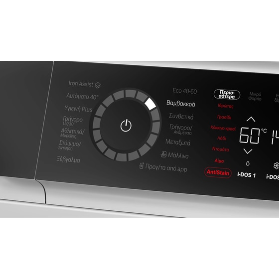 BOSCH WGB264A0GR 11 kg 1.400 Στροφές Λευκό Πλυντήριο Ρούχων image 12