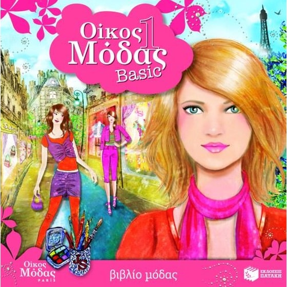 Οίκος μόδας 1- Basic image 0