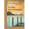 product-thumbnail