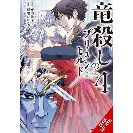 Brunhild the Dragonslayer, Vol. 4 (manga) image 0