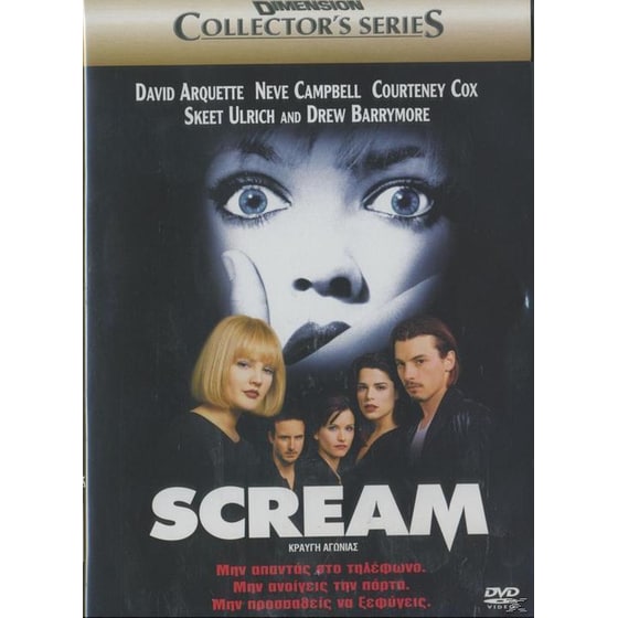 ΚΡΑΥΓΗ ΑΓΩΝΙΑΣ image 0