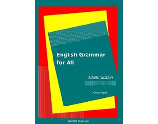 English Grammar for All image 0