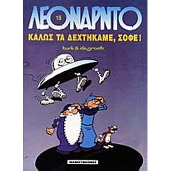 Καλώς τα δεχτήκαμε, σοφέ image 0