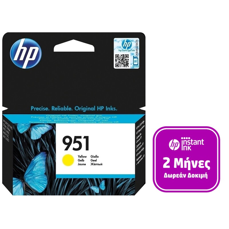 Μελάνι HP Instant Ink 951 Κίτρινο - CN052AE