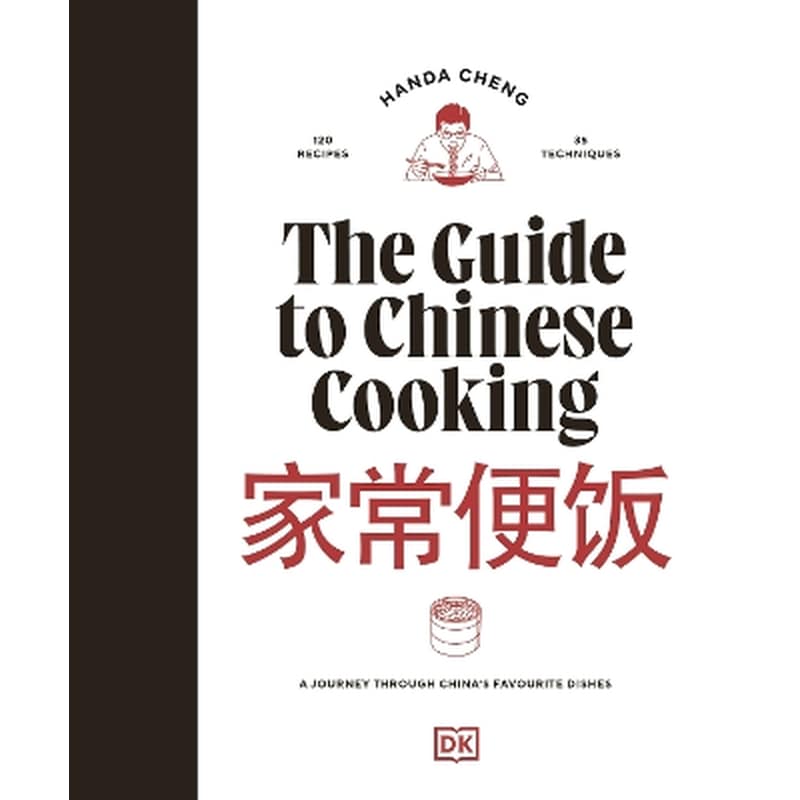 The Guide to Chinese Cooking