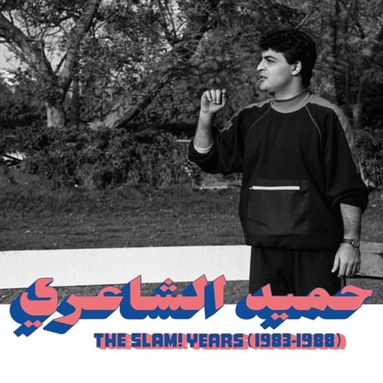 The Slam! Years (1983-1988) image 0