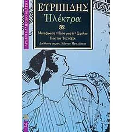 Ηλέκτρα image 0