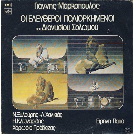 Οι Ελεύθεροι Πολιορκημένοι image 0