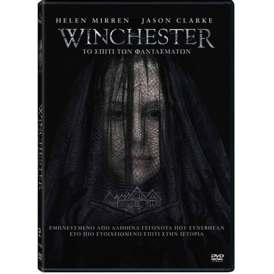 Winchester: Το σπίτι των φαντασμάτων image 0