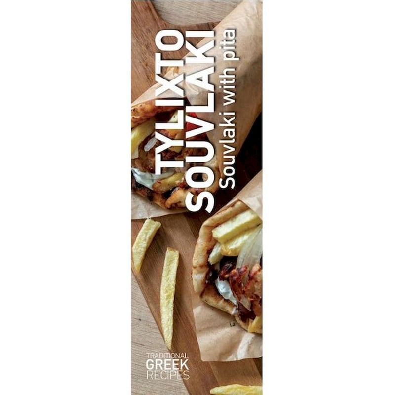 Σελιδοδείκτης Πεδίο Recipe Souvlaki Me Pita - Σετ (12 Τεμάχια)