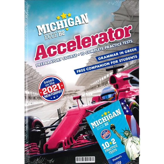 Michigan ECCE B2 Πλήρες Πακέτο (+ Accelerator) image 0