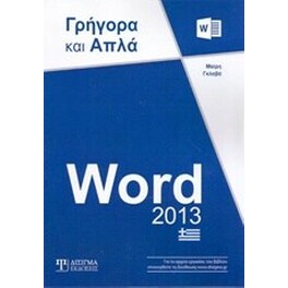 Word 2013