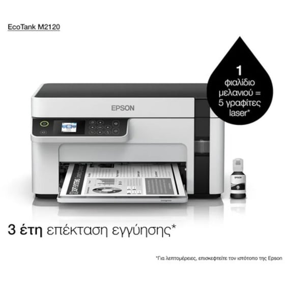 Epson EcoTank M2120 Ασπρόμαυρο Πολυμηχάνημα A4 με WiFi (C11CJ18402) image 10