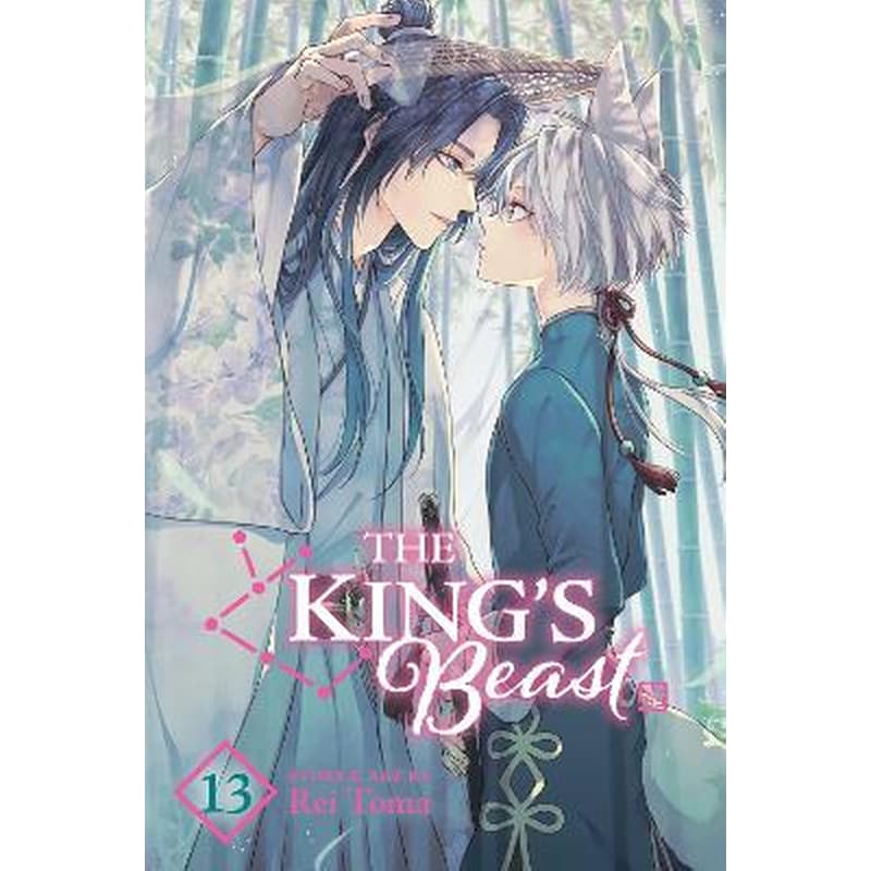The Kings Beast, Vol. 13