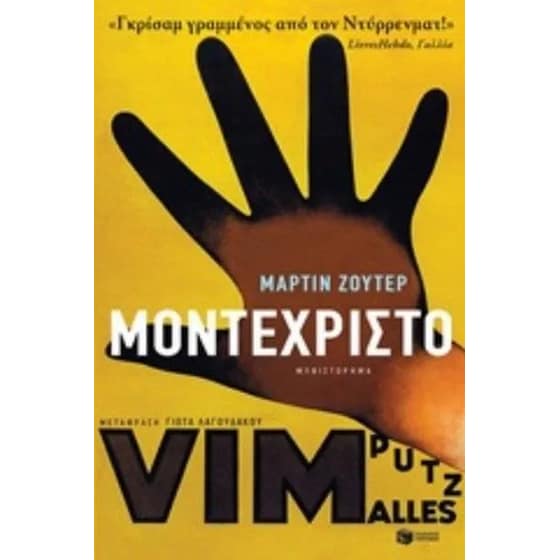 Μοντεχρίστο image 0