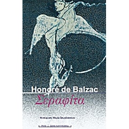Σεραφίτα