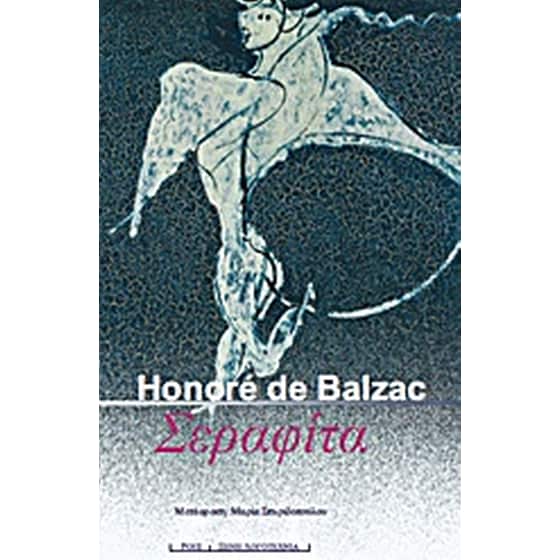 Σεραφίτα image 0