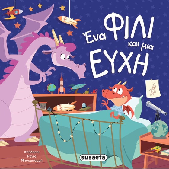 Ένα φιλί και μια ευχή image 0