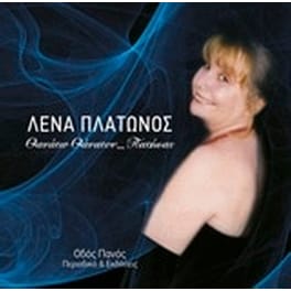 Θανάτω Θάνατον… Πατήσας (+CD)