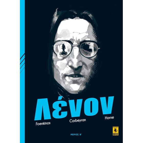Τζον Λένον image 0