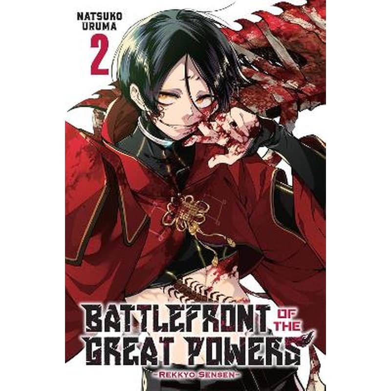 Battlefront of the Great Powers, Vol. 2