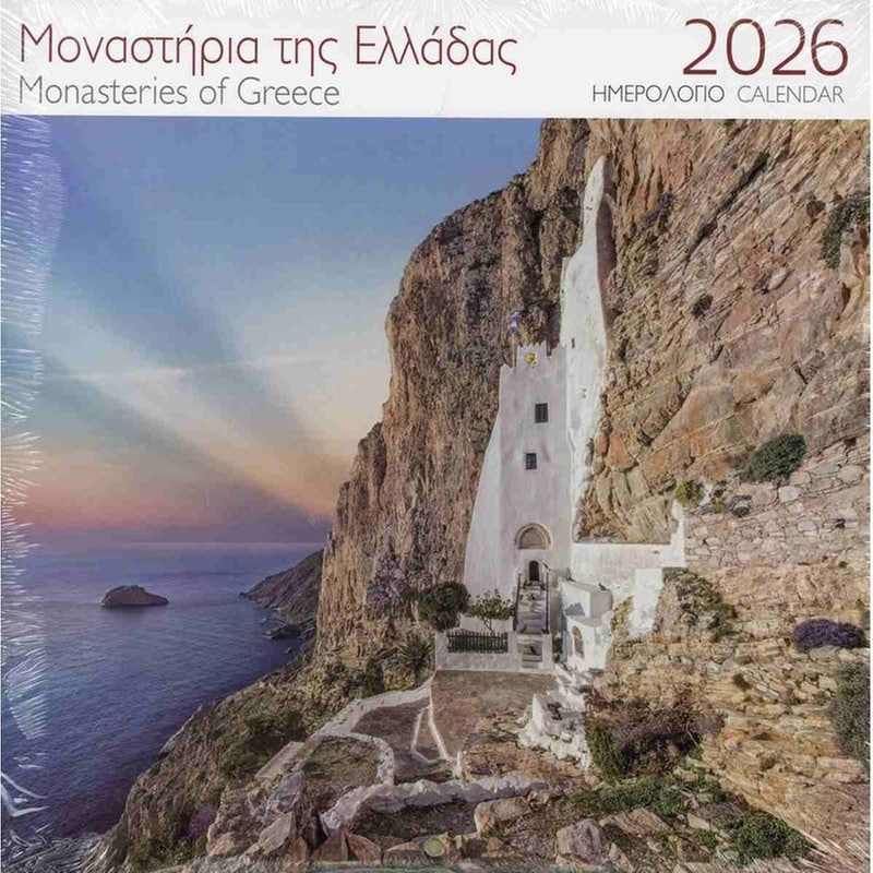 Ημερολόγιο Τοίχου Μιλητός 2026 Μοναστήρια της Ε