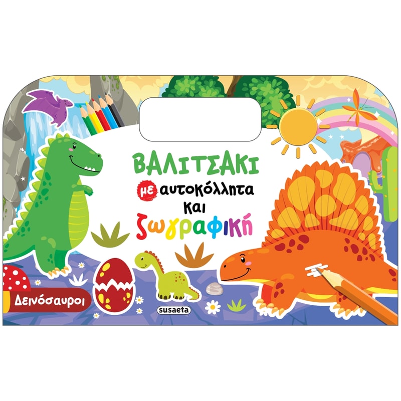 Δεινόσαυροι