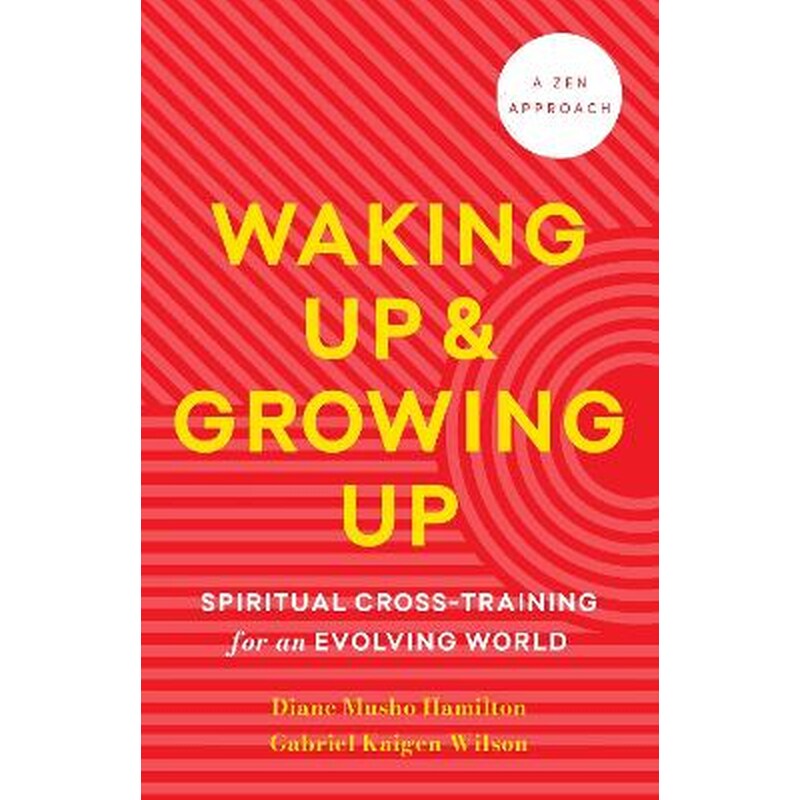 Waking Up and Growing Up