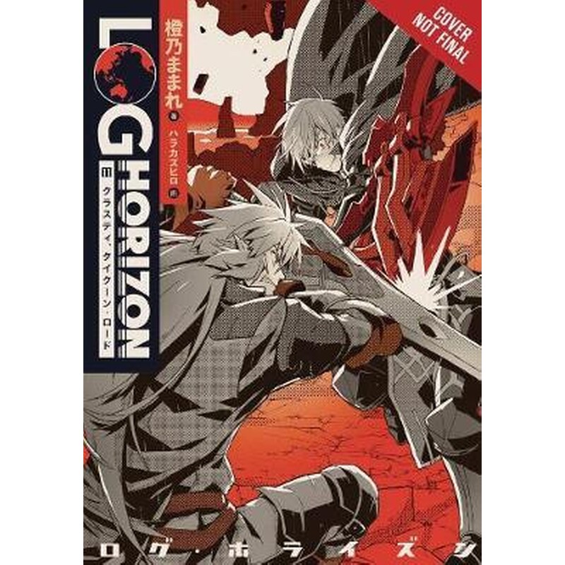Log Horizon, Vol. 11 (light novel)
