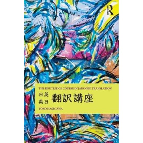 Routledge Course in Japanese Translation image 0