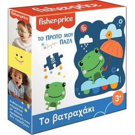 Παιδικό Παζλ Fisher Price Το Πρώτο μου Παζλ - Το Βατραχάκι (10 Κομμάτια)