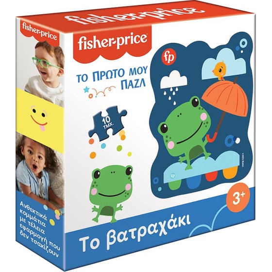 Παιδικό Παζλ Fisher Price Το Πρώτο μου Παζλ - Το Βατραχάκι (10 Κομμάτια) image 0